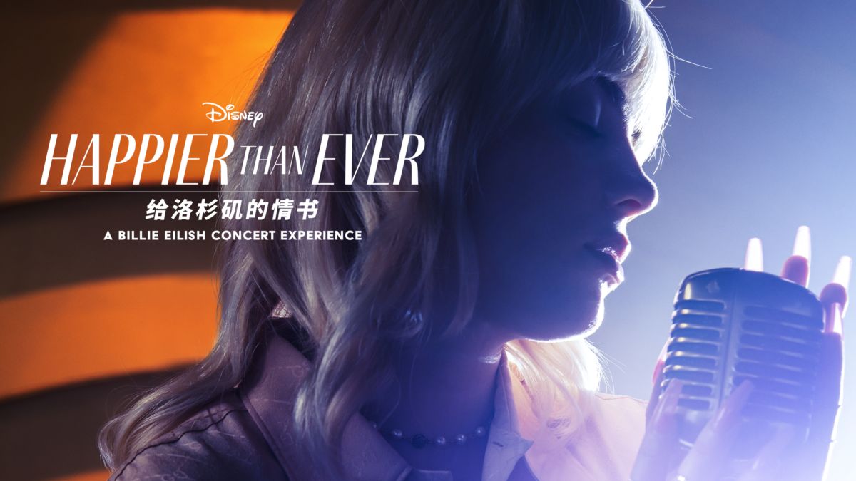 Happier Than Ever: 给洛杉矶的情书的海报-正式海报 中国大陆