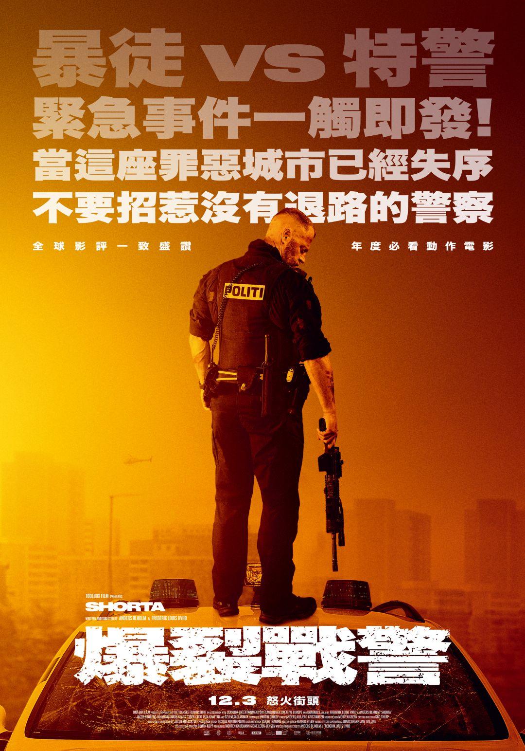 肖塔的海报-正式海报 中国台湾