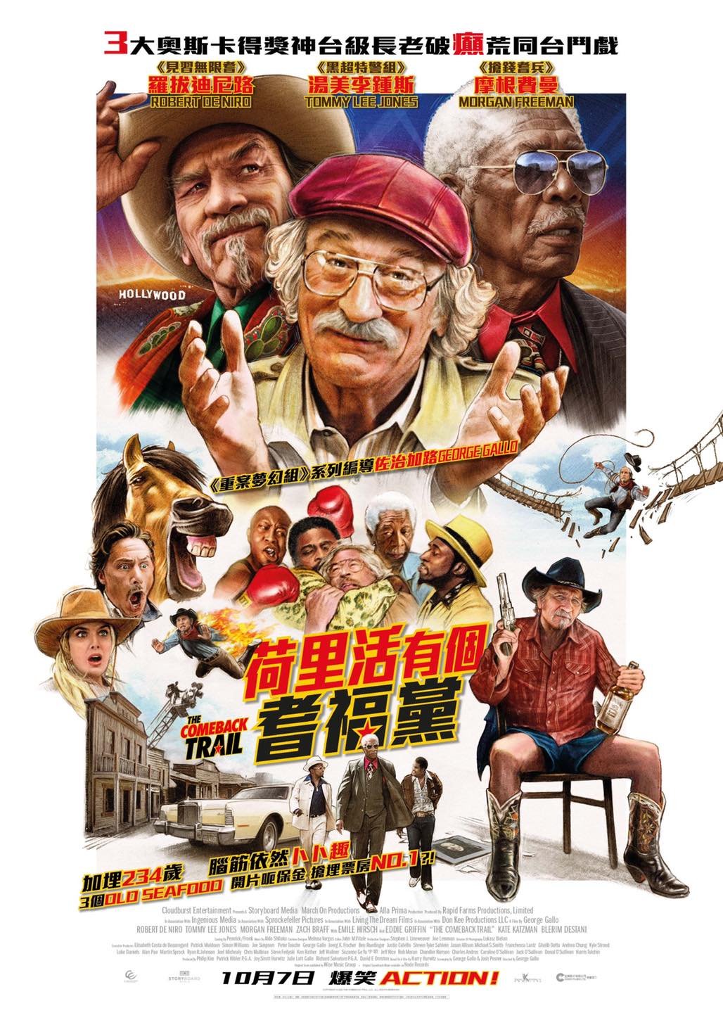 回归之路的海报-正式海报 中国香港