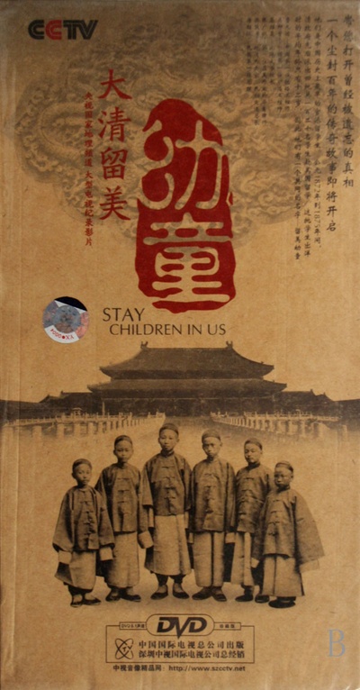 幼童的海报-其他海报