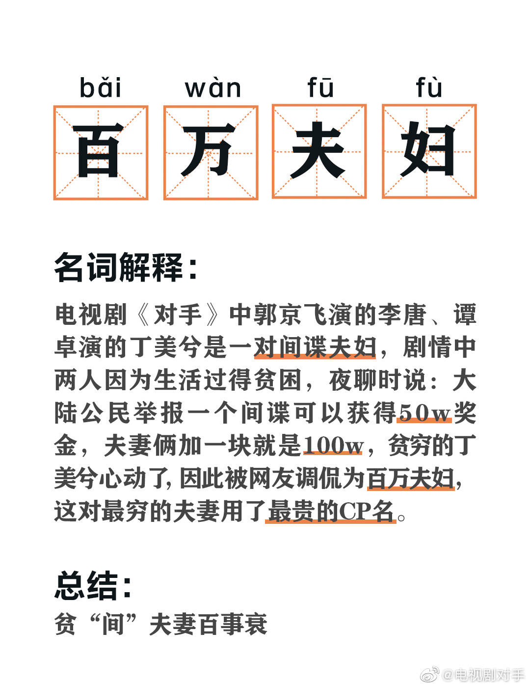 对手的海报-其他海报 中国大陆