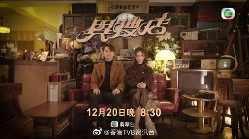 异搜店的海报-正式海报