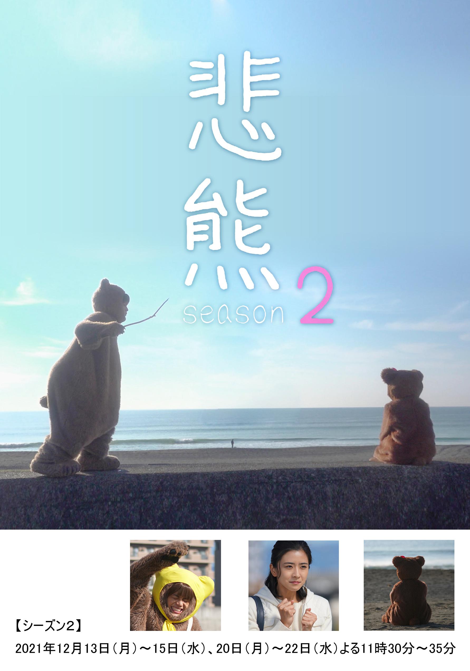 悲熊２的海报-正式海报