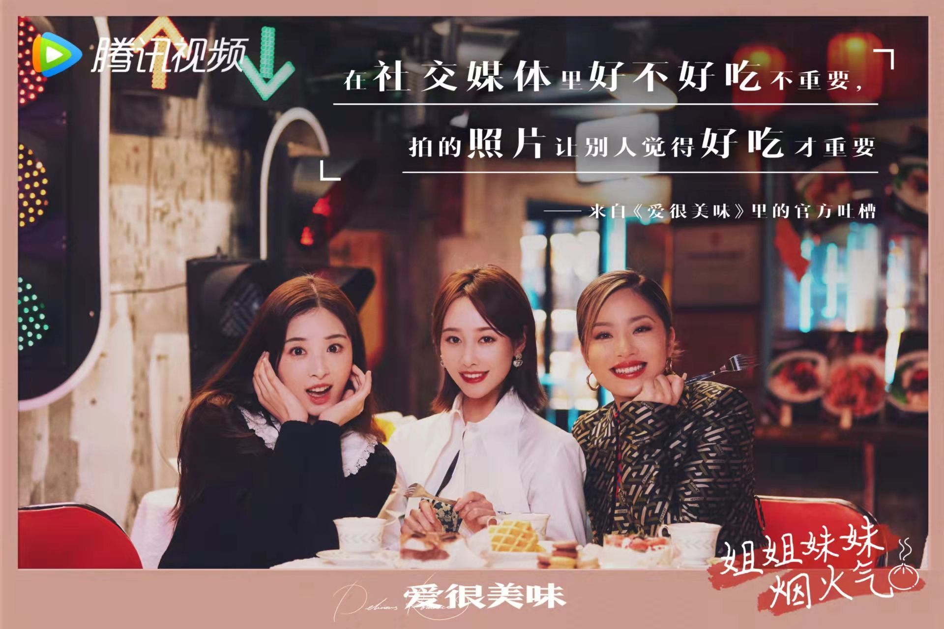 爱很美味的海报-其他海报