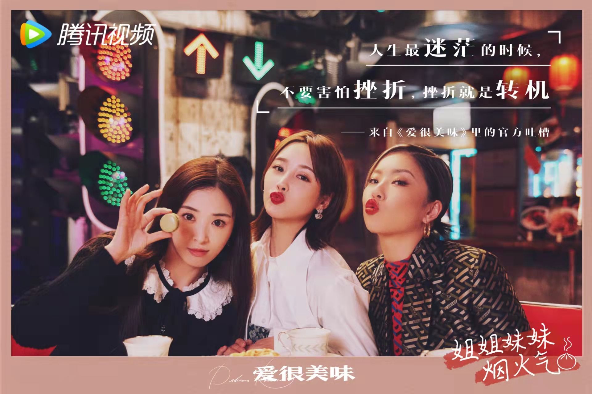 爱很美味的海报-其他海报