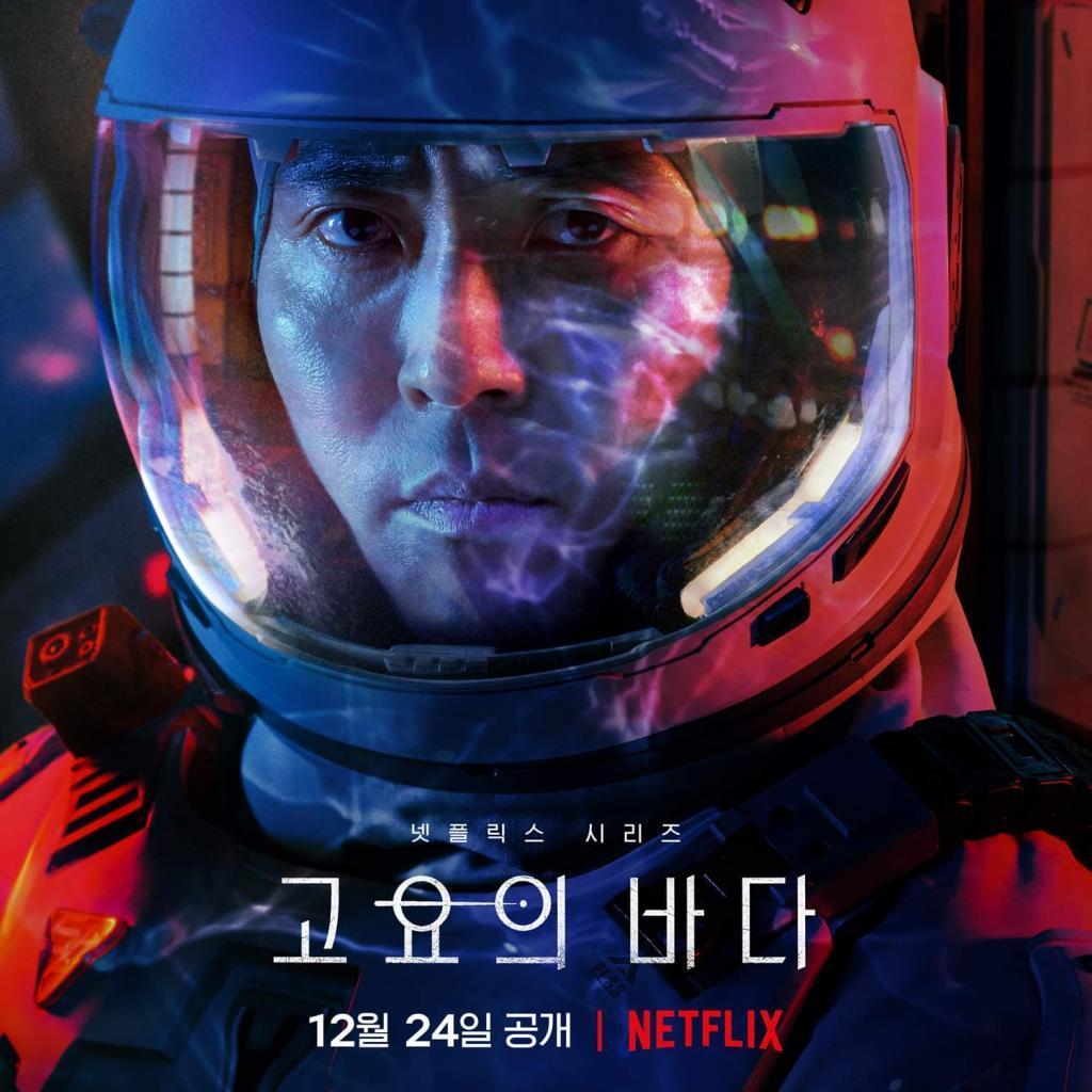 寂静之海的海报-角色海报