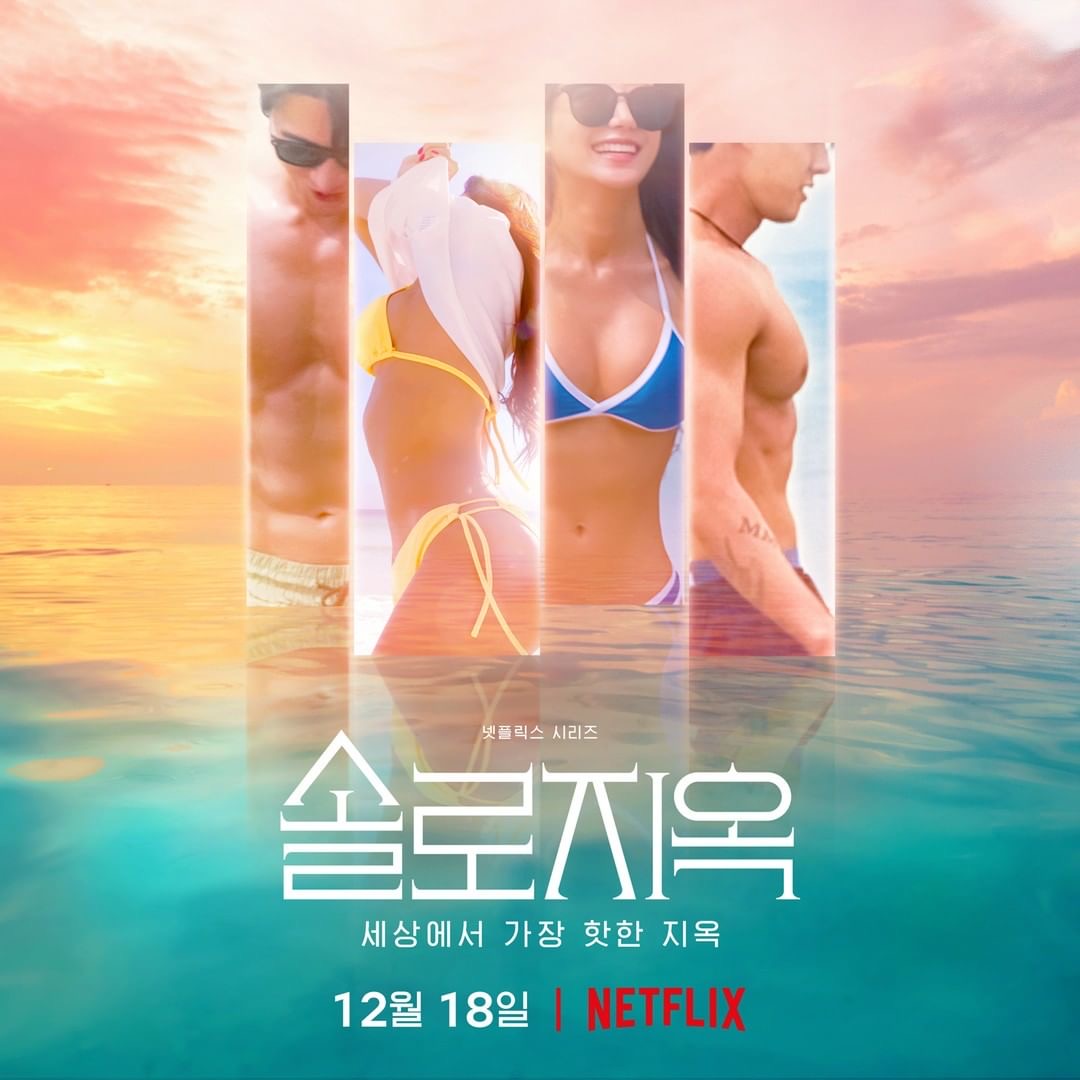 单身即地狱的海报-正式海报