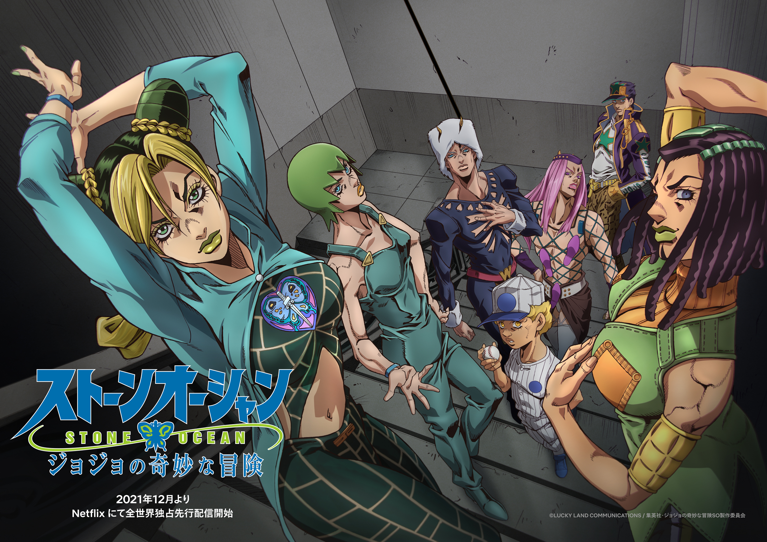 JOJO的奇妙冒险 石之海的海报-正式海报