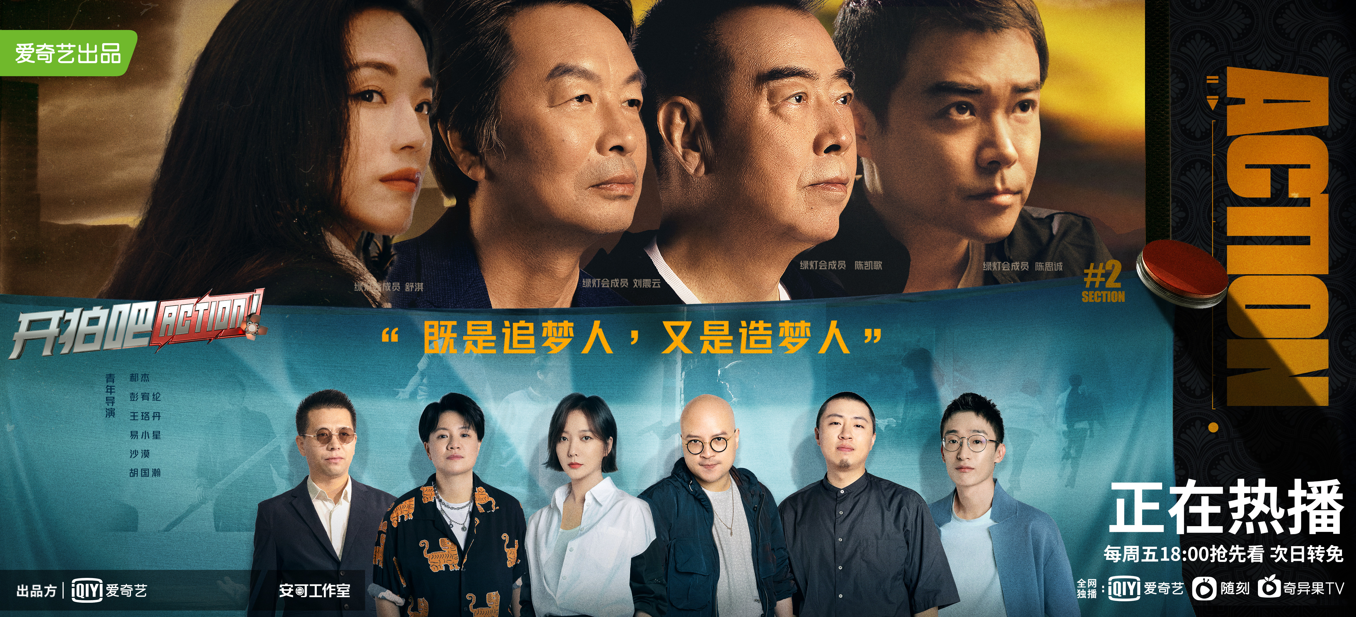开拍吧的海报-预告海报 中国大陆