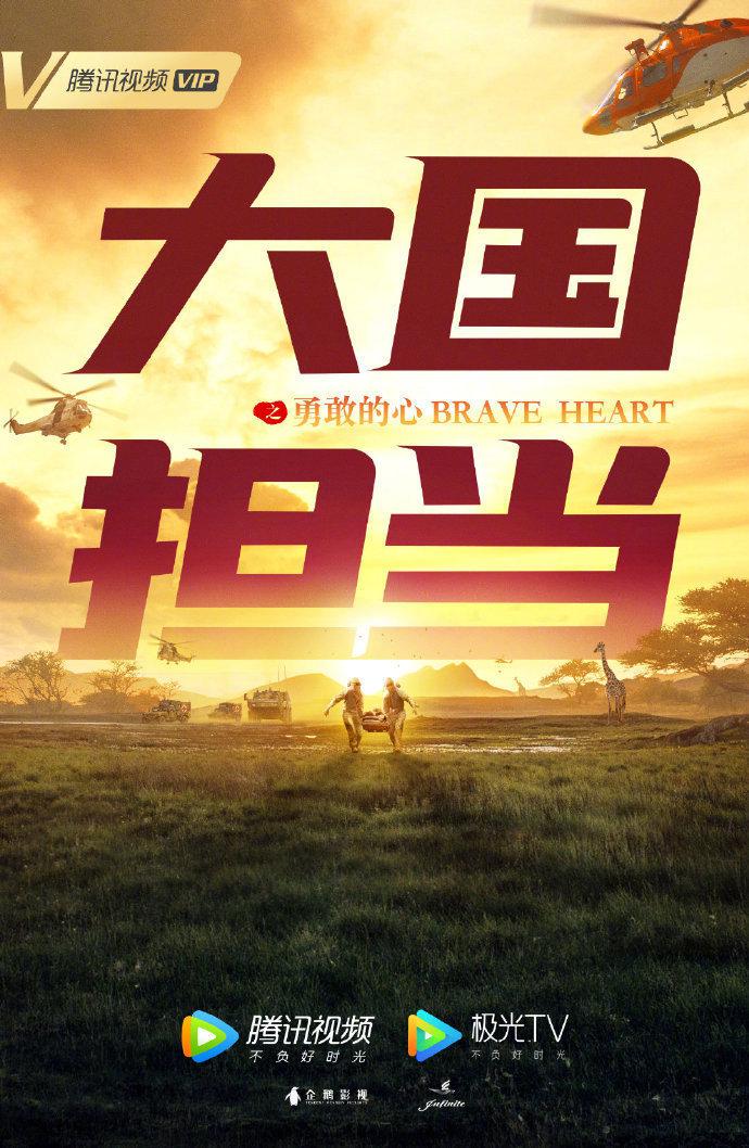 埃博拉前线的海报-正式海报