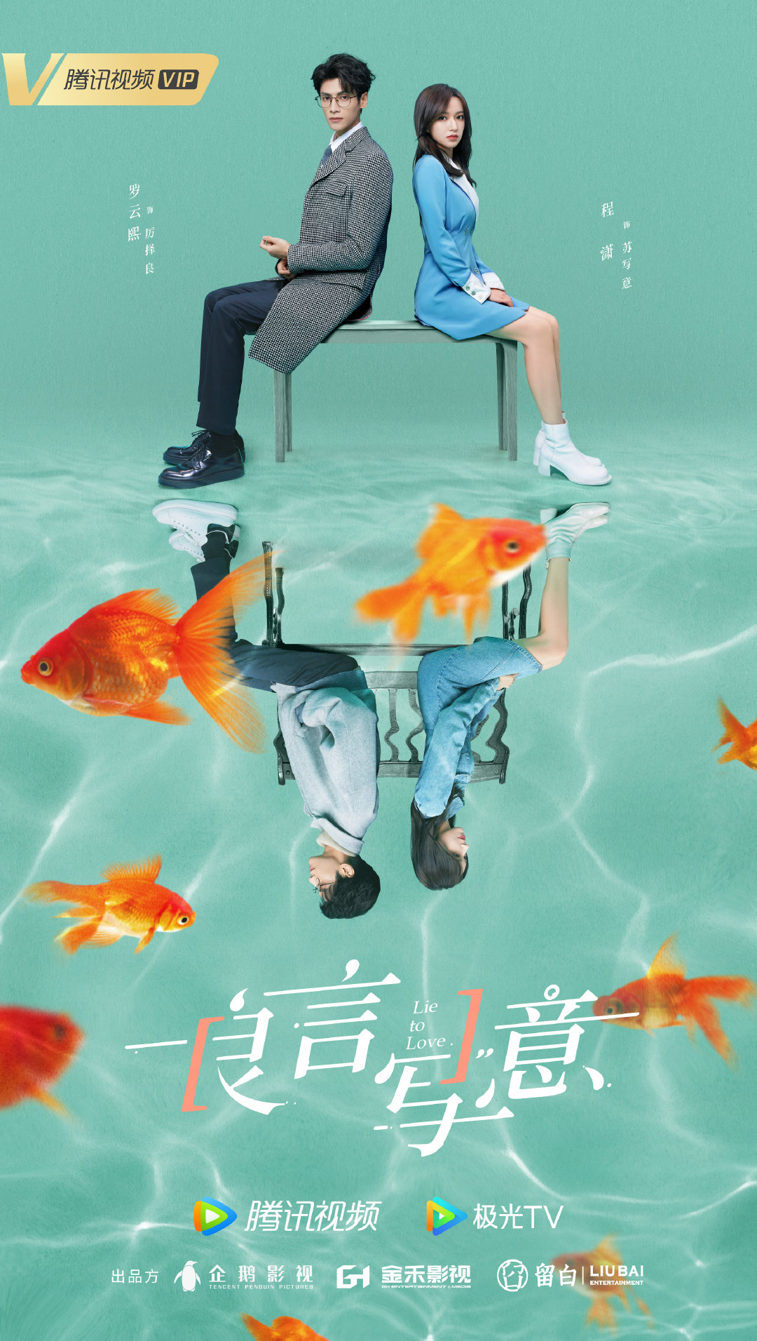 良言写意的海报-预告海报 中国大陆