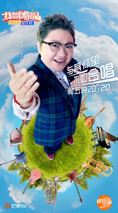 我想和你唱 第三季的海报-正式海报