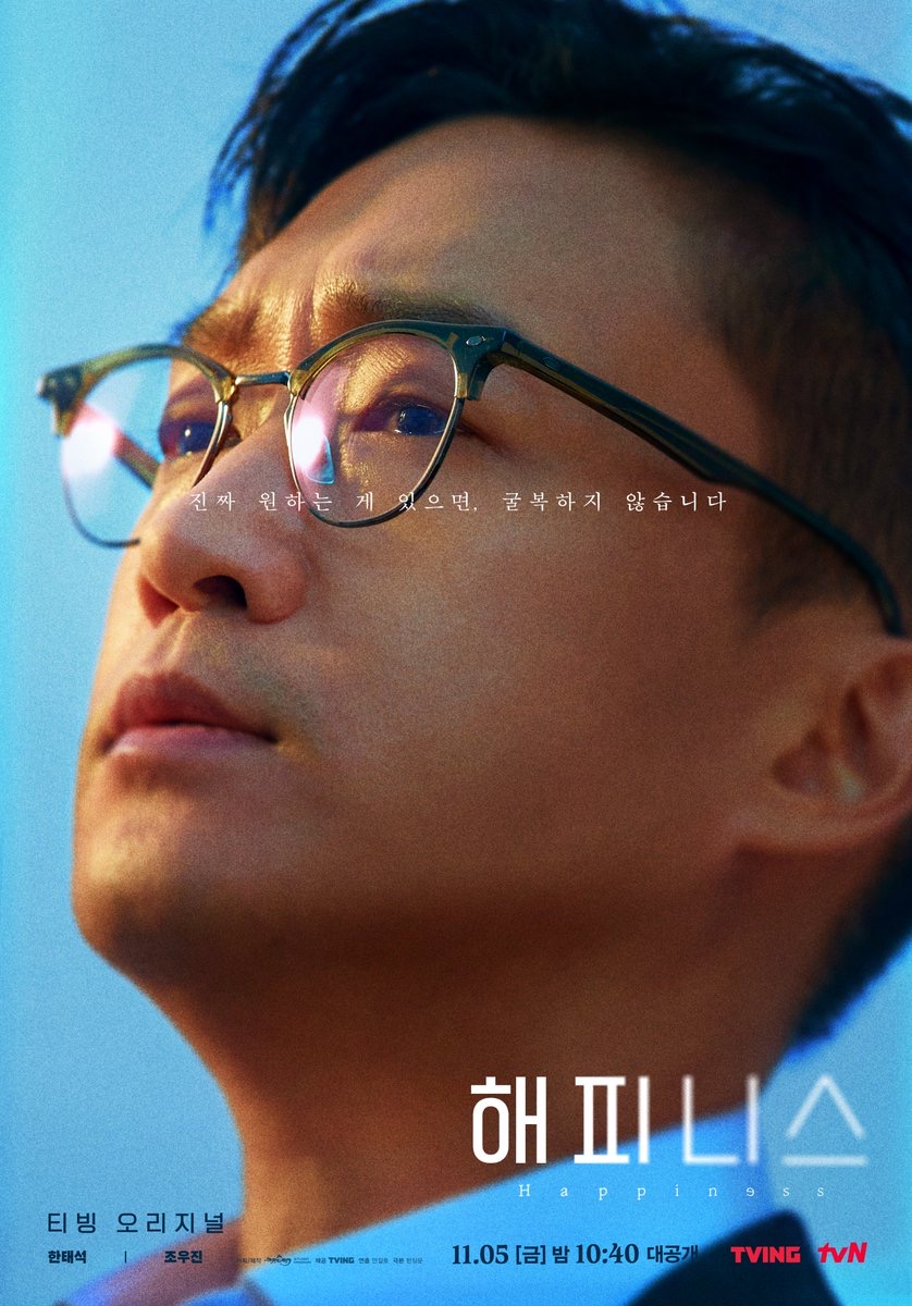 幸福的海报-角色海报