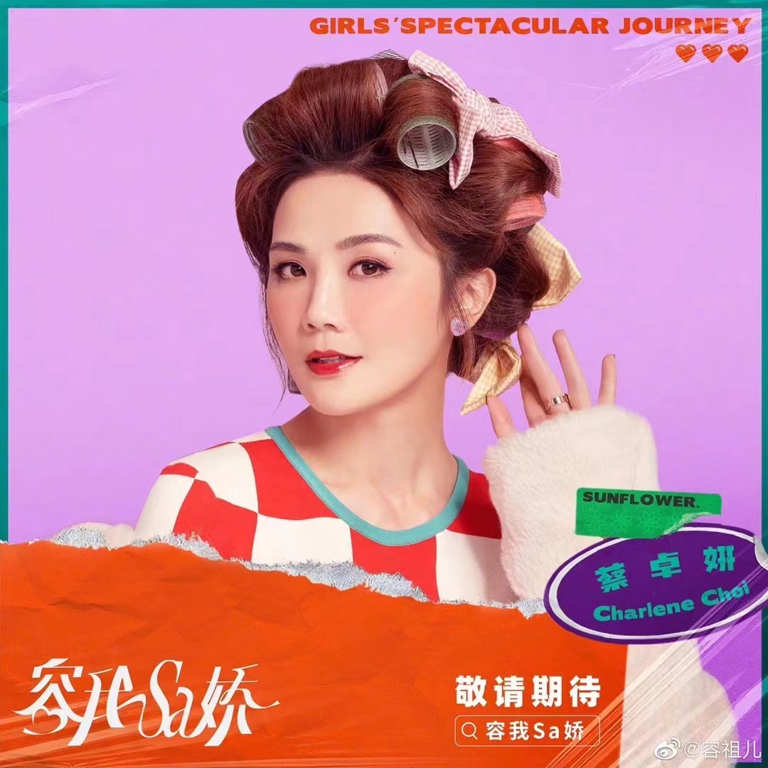 因为是朋友呀的海报-角色海报