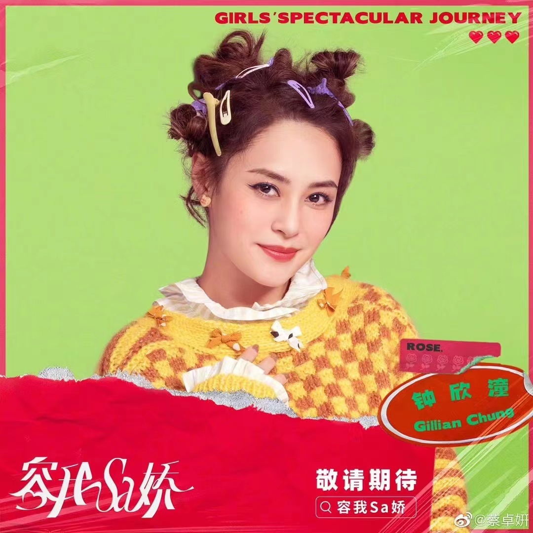 因为是朋友呀的海报-角色海报