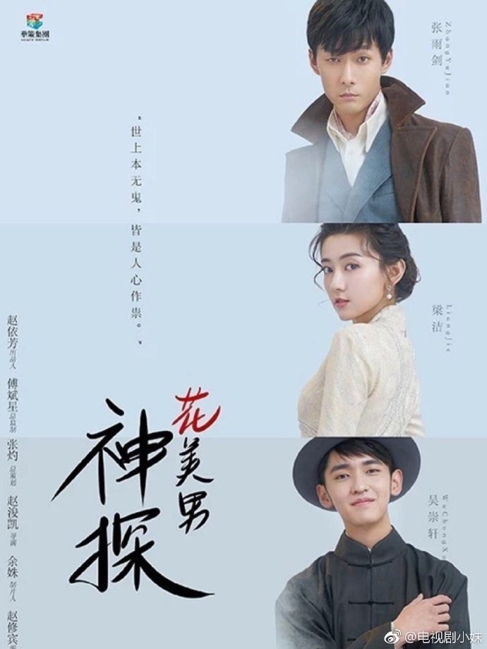 热血神探的海报-预告海报