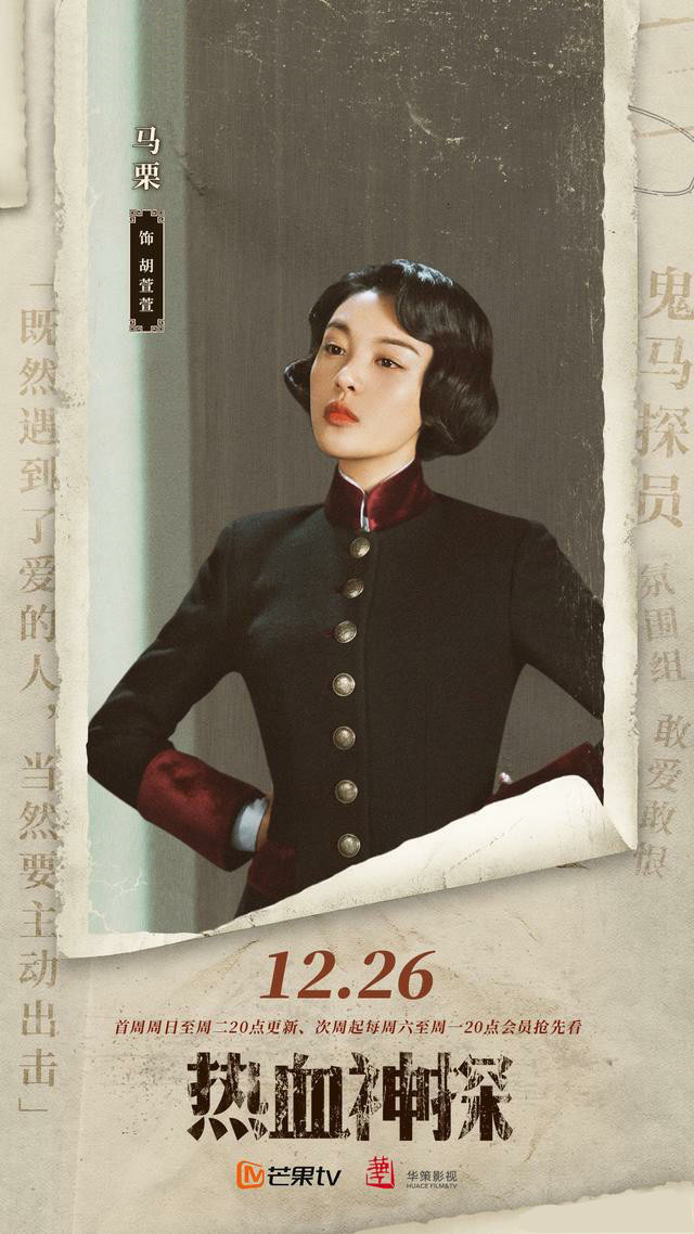 热血神探的海报-角色海报 中国大陆
