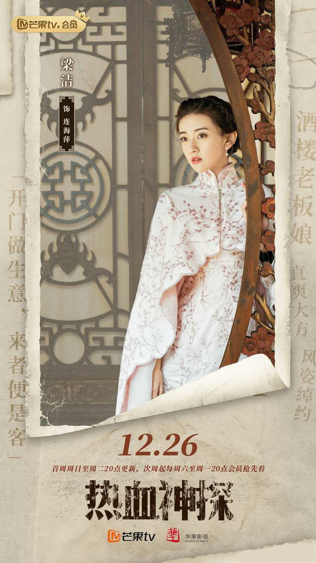 热血神探的海报-角色海报 中国大陆