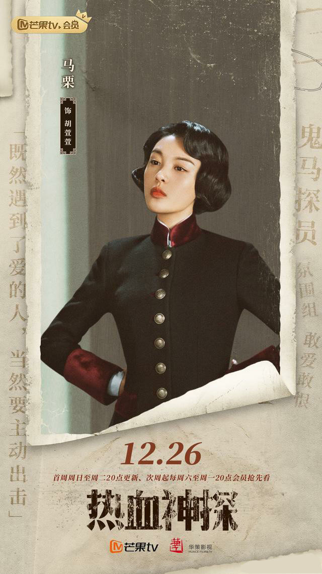 热血神探的海报-角色海报 中国大陆