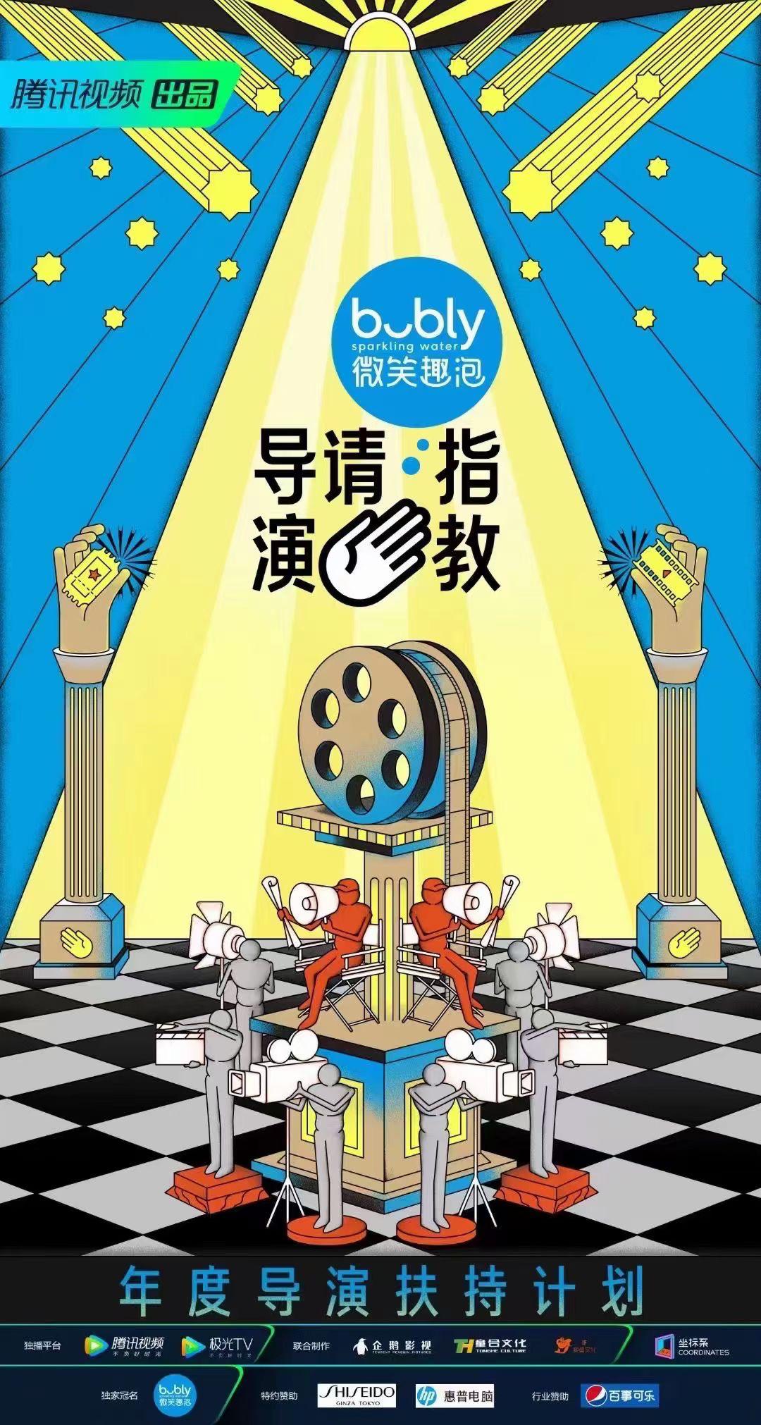 导演请指教的海报-正式海报