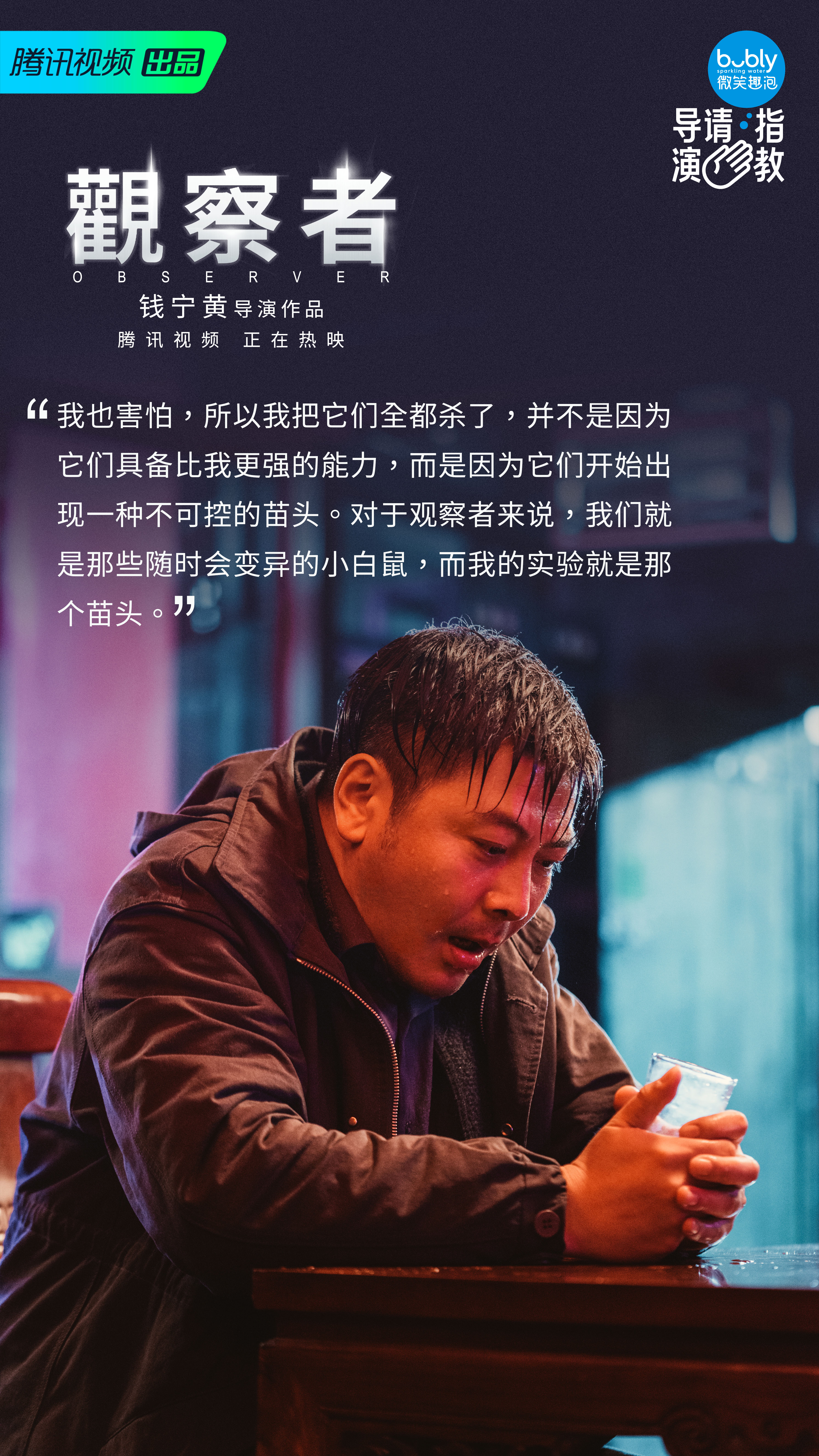 导演请指教的海报-其他海报 中国大陆
