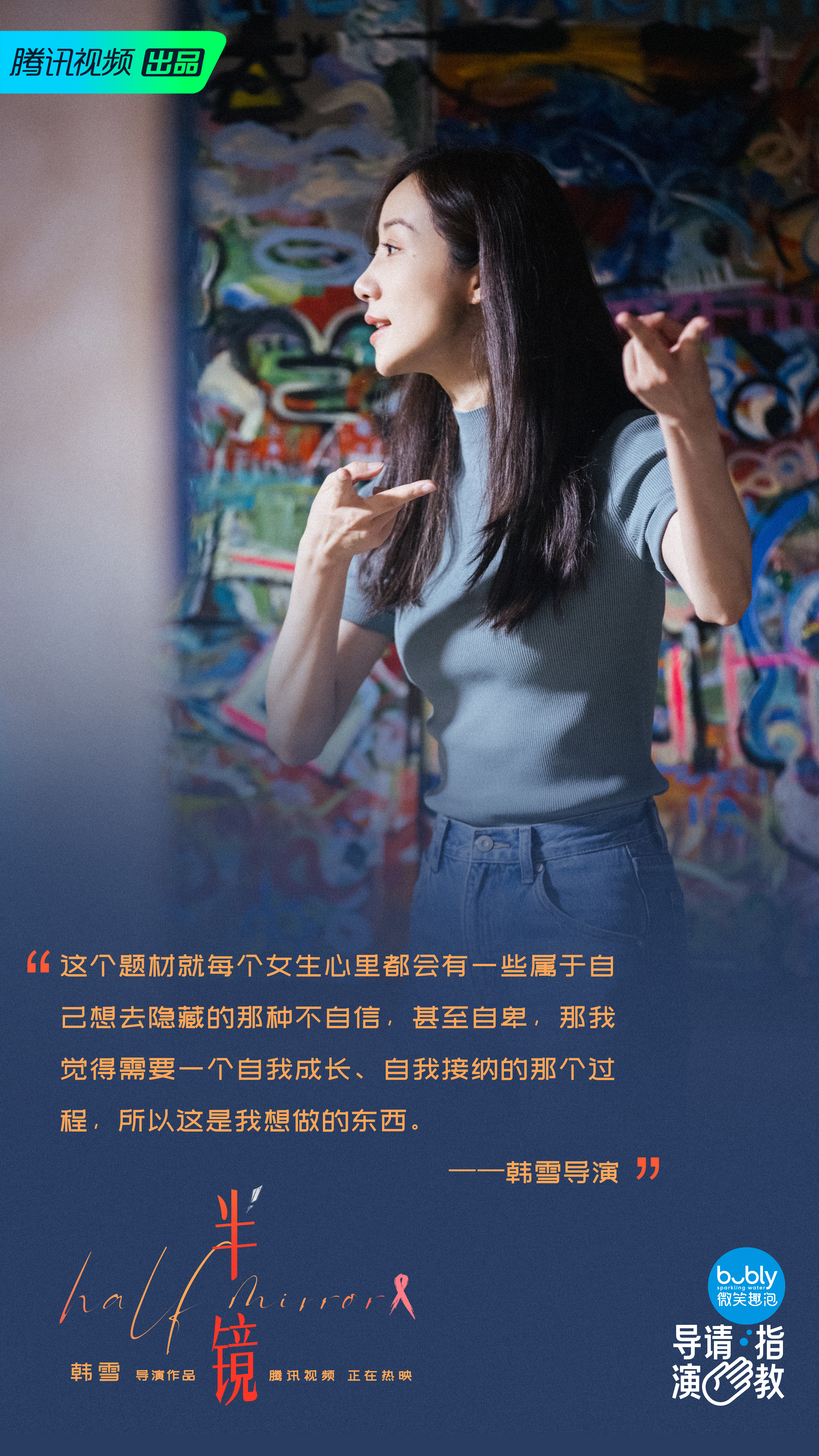 导演请指教的海报-其他海报 中国大陆