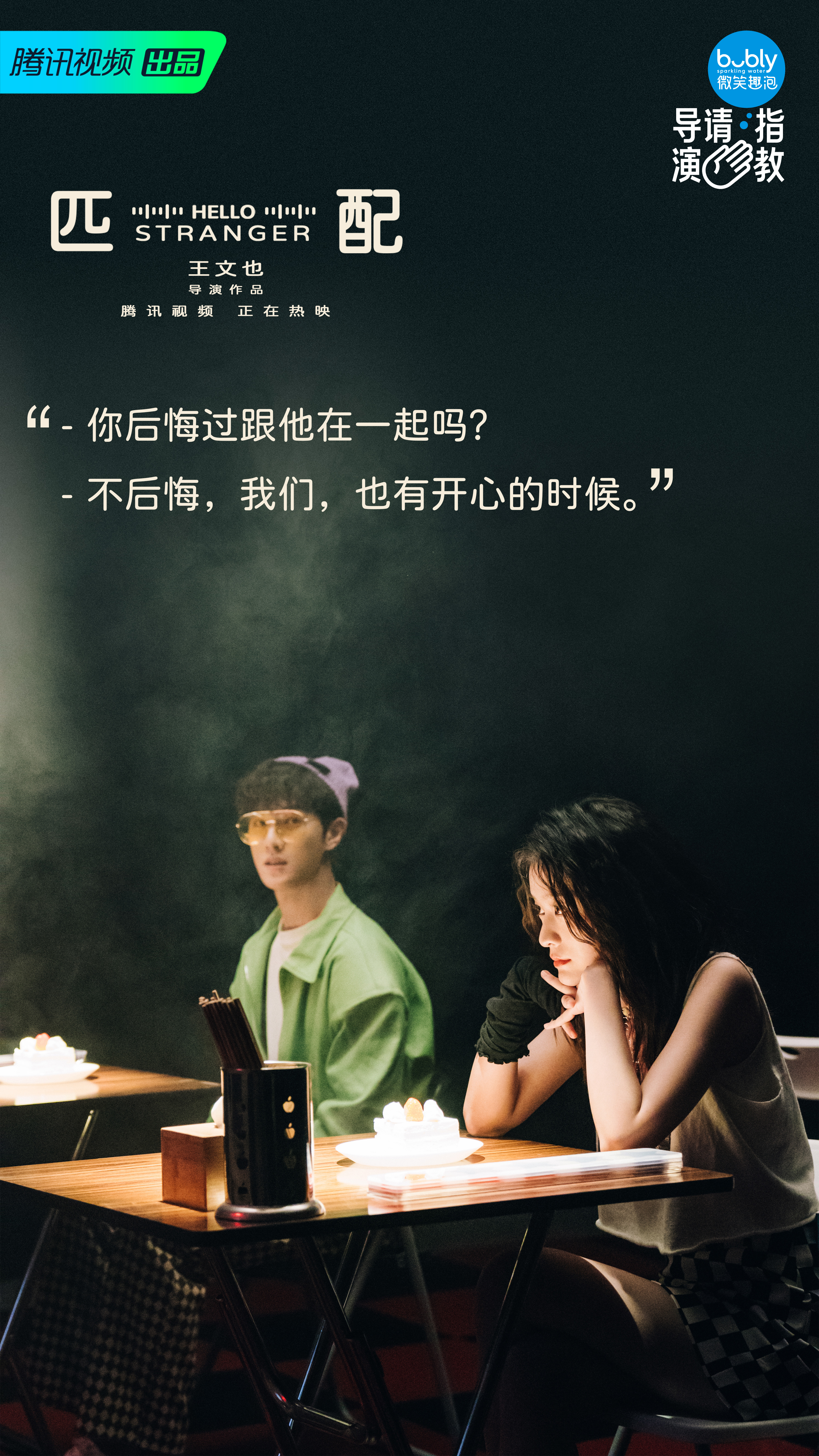 导演请指教的海报-其他海报