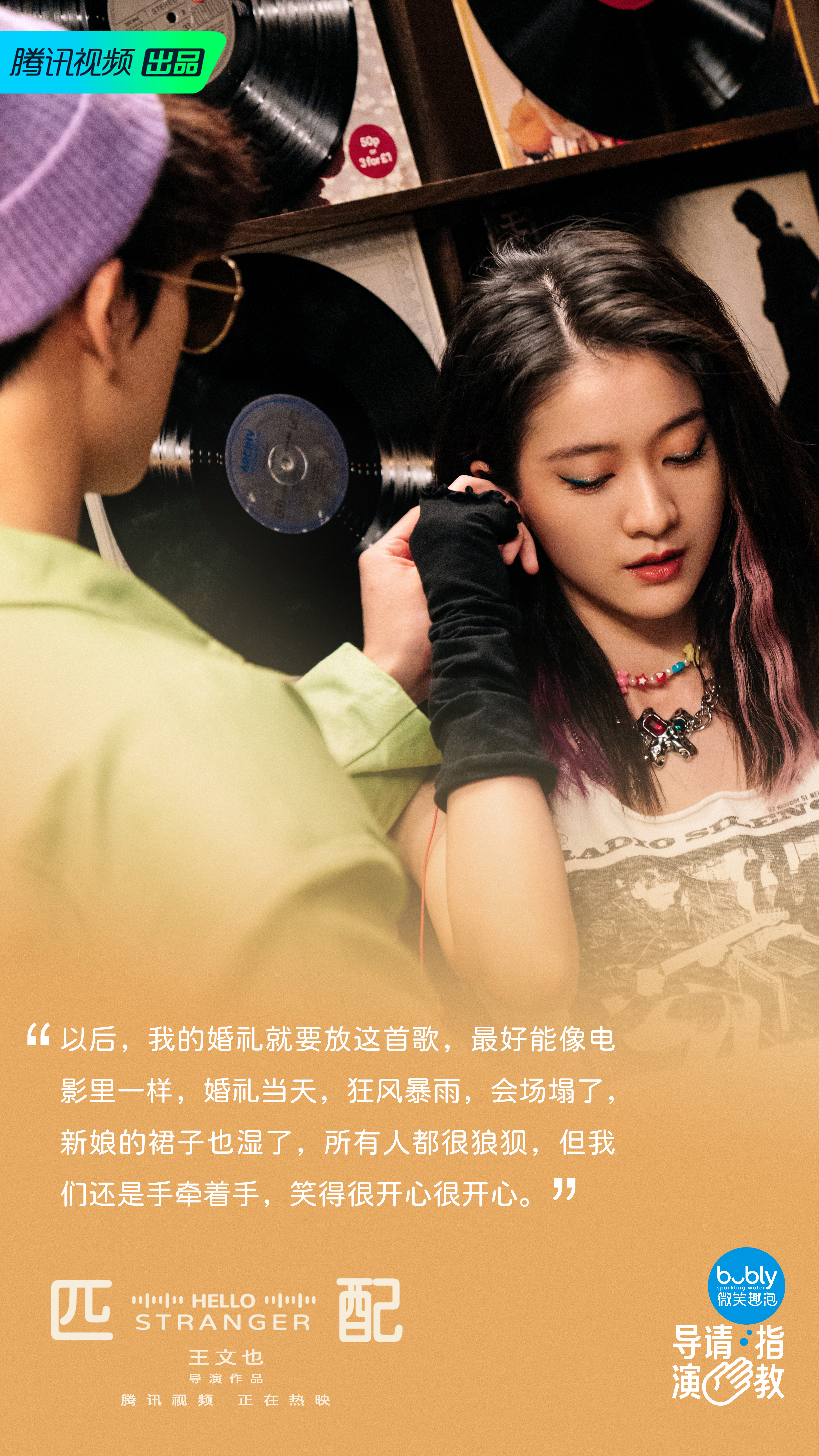 导演请指教的海报-其他海报