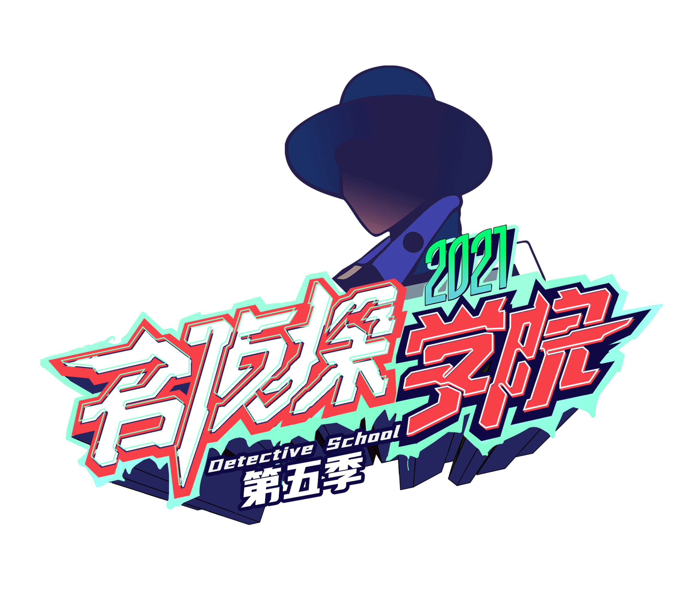 名侦探学院 第五季的海报-预告海报 美国