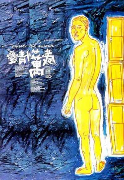 爱情万岁的海报-正式海报