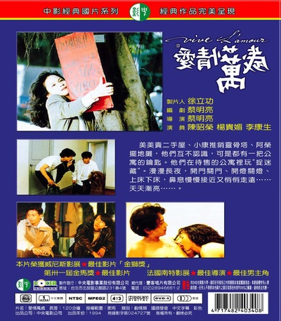 爱情万岁的海报-正式海报
