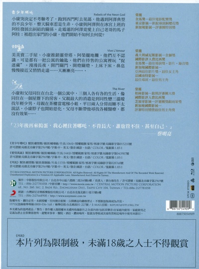 爱情万岁的海报-其他海报