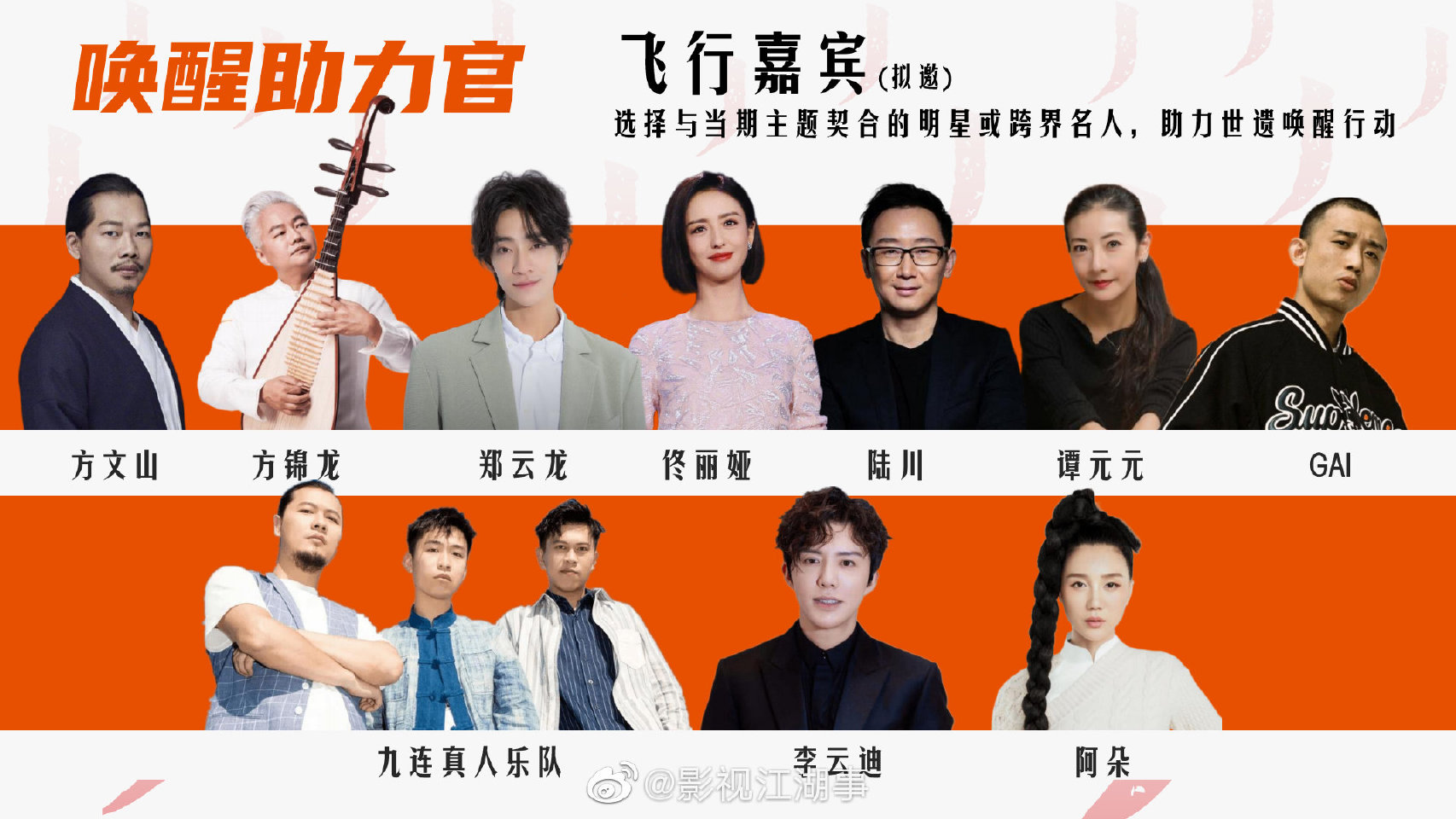 万里走单骑 第二季的海报-其他海报