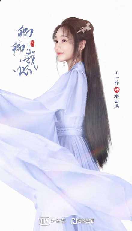 卿卿我心的海报-角色海报