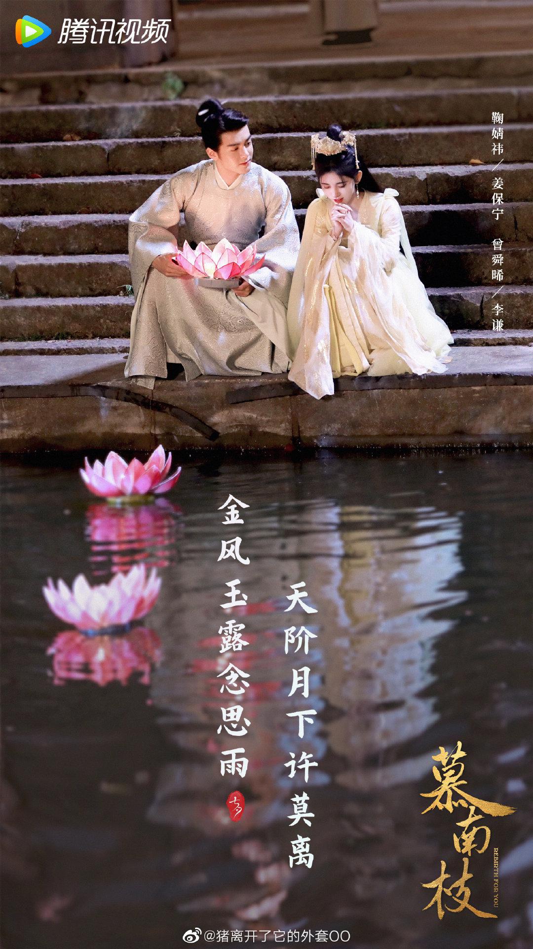 嘉南传的海报-正式海报