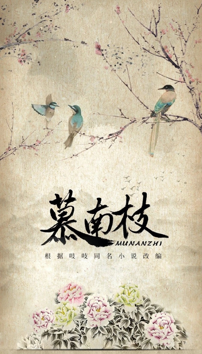 嘉南传的海报-其他海报 中国大陆