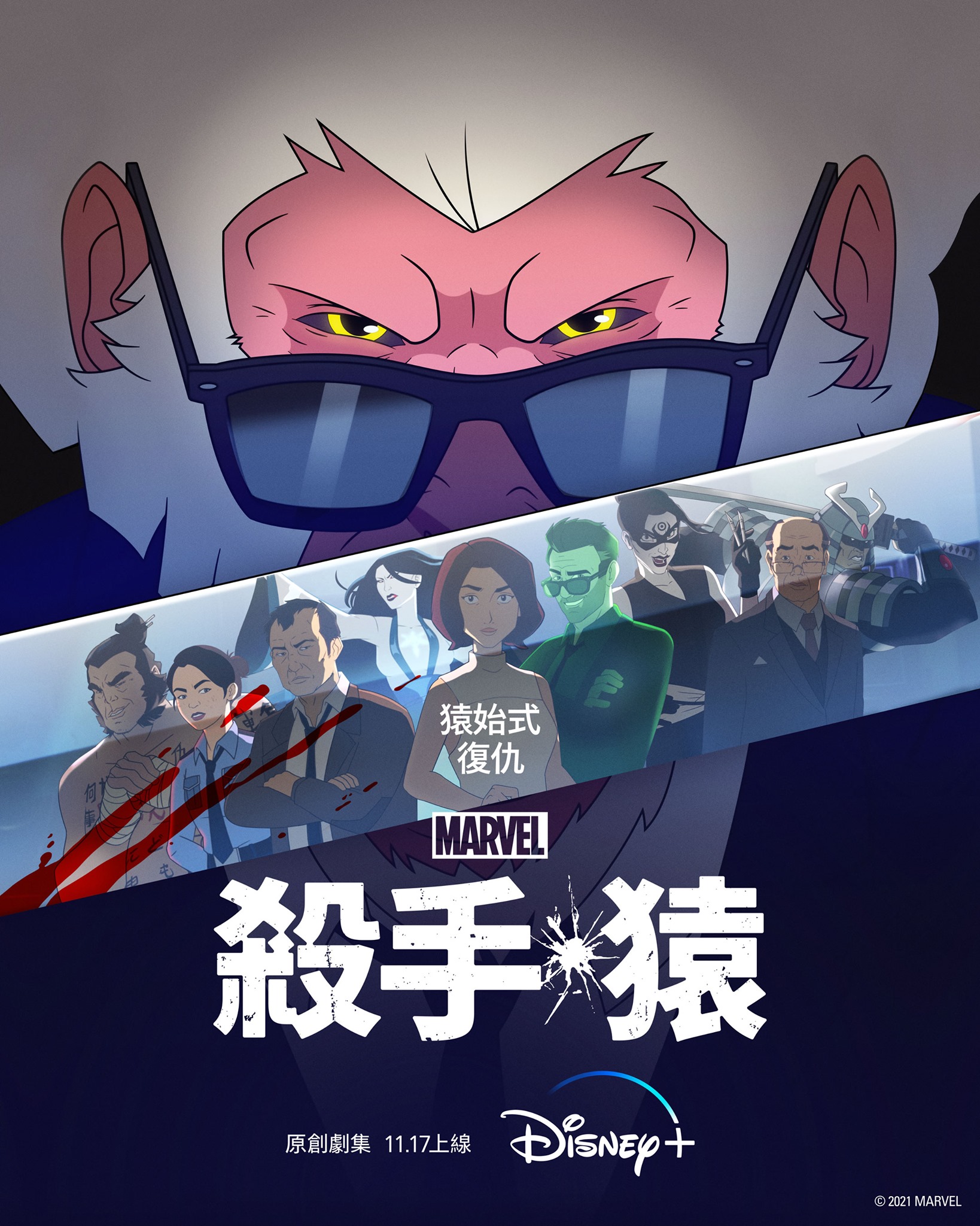 杀手猴的海报-正式海报 中国香港