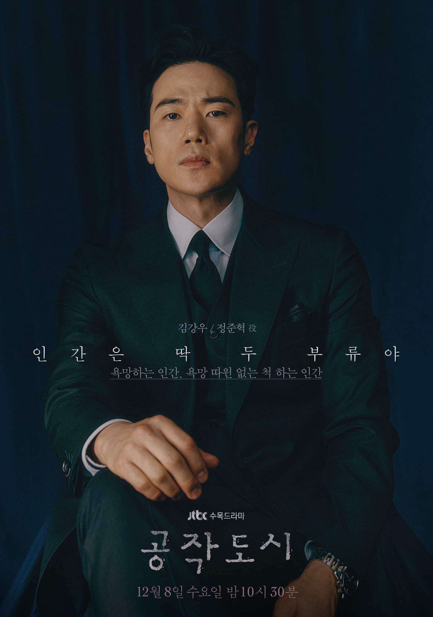 孔雀都市的海报-角色海报 韩国