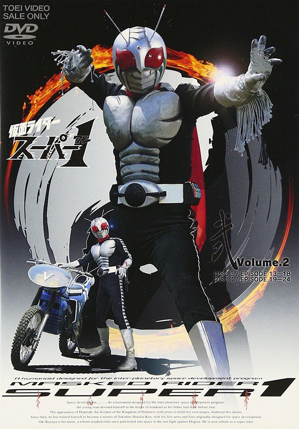 假面骑士Super 1的海报-正式海报