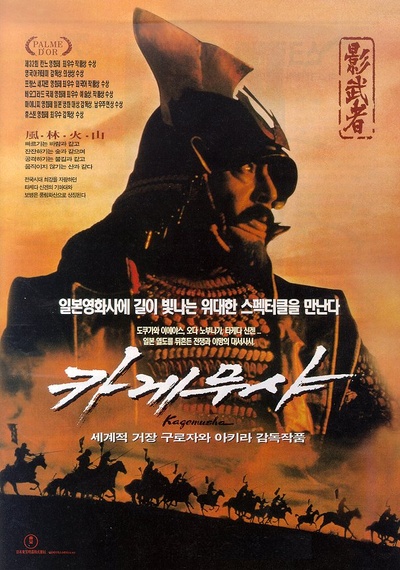 影子武士的海报-正式海报 韩国