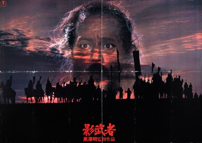 影子武士的海报-正式海报