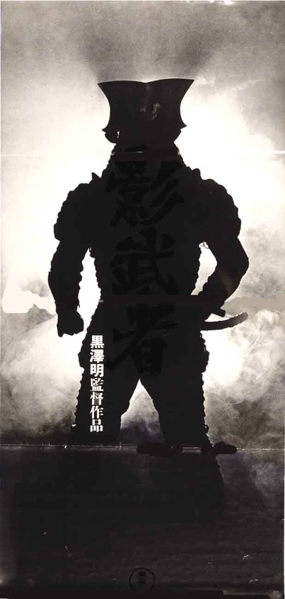 影子武士的海报-正式海报