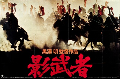 影子武士的海报-正式海报