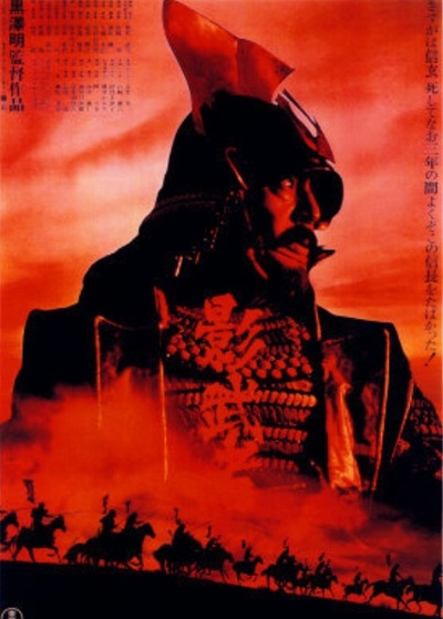 影子武士的海报-其他海报