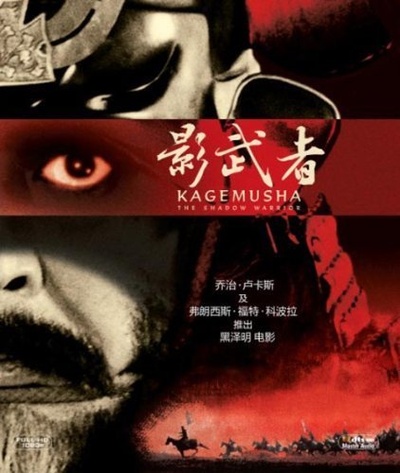 影子武士的海报-其他海报 中国大陆