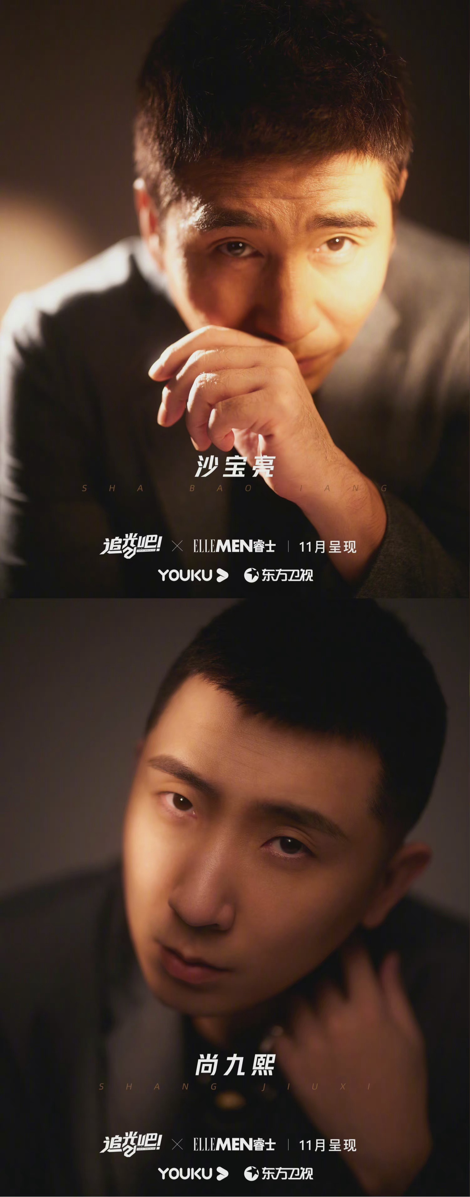 追光吧！的海报-角色海报