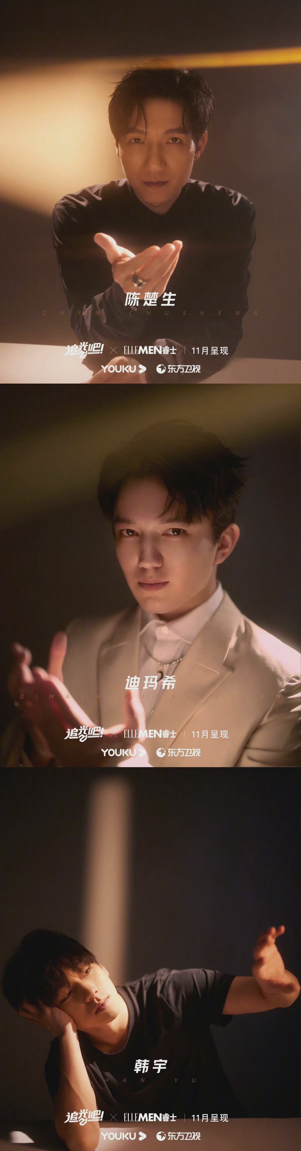 追光吧！的海报-角色海报
