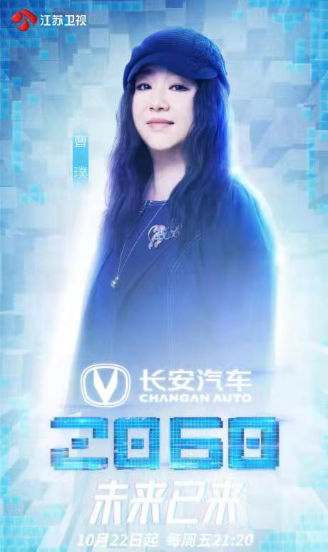 2060的海报-正式海报