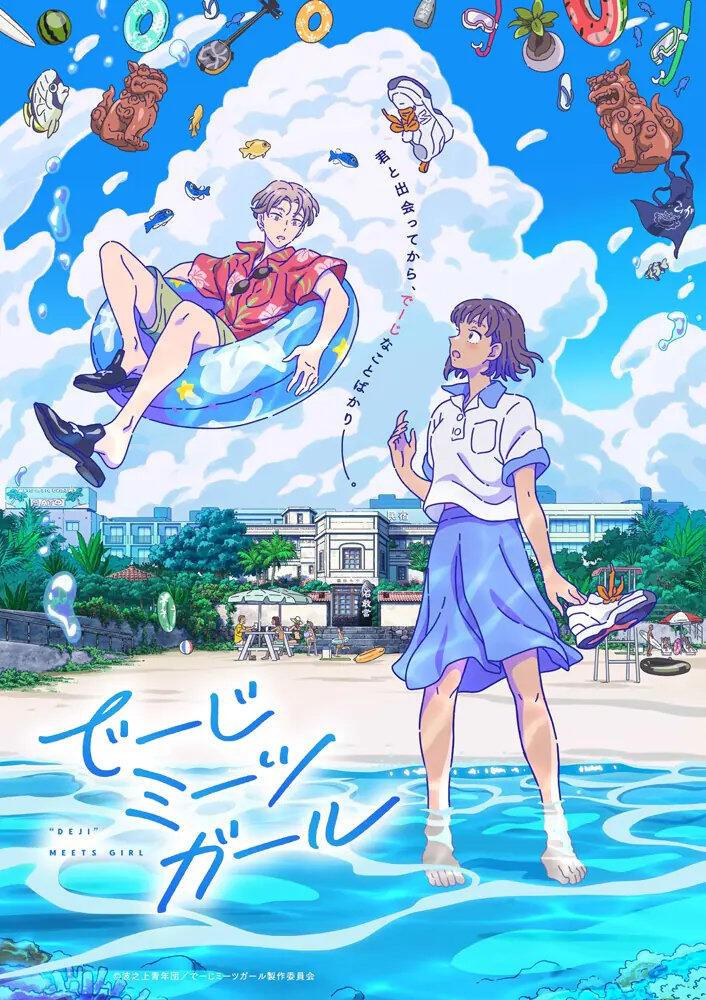当雏菊邂逅少女的海报-正式海报