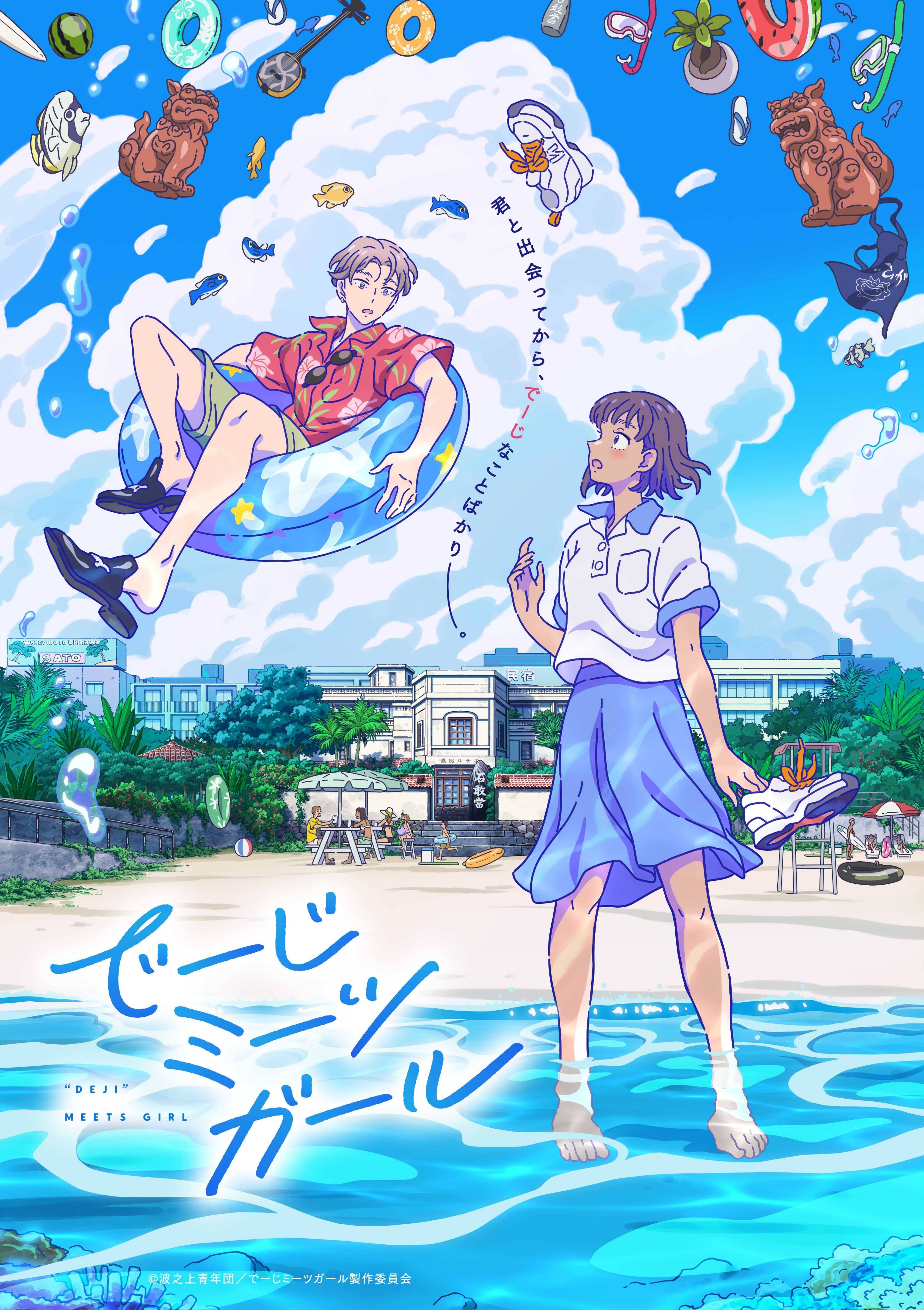 当雏菊邂逅少女的海报-预告海报